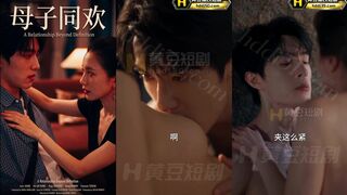 《母子同欢》 EP7-8