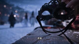 《琼明神女录 》 EP3