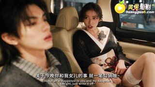 《东京牛头人》 EP6